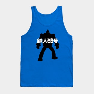 GIGANTOR Tetsujin 28-go - Silhouette name Tank Top